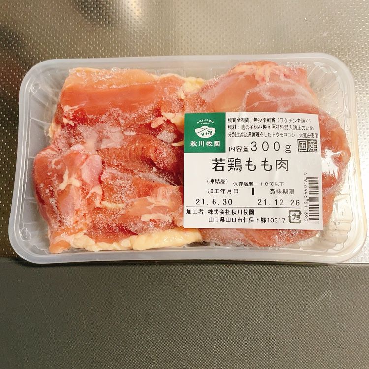 若鶏もも肉