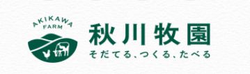 秋川牧園ロゴ