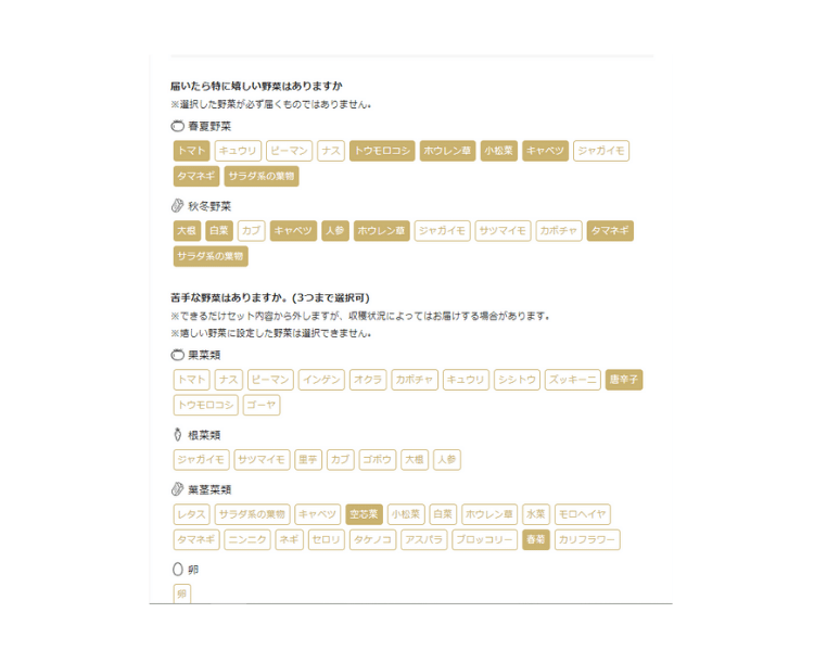 tabechoku-mypage1