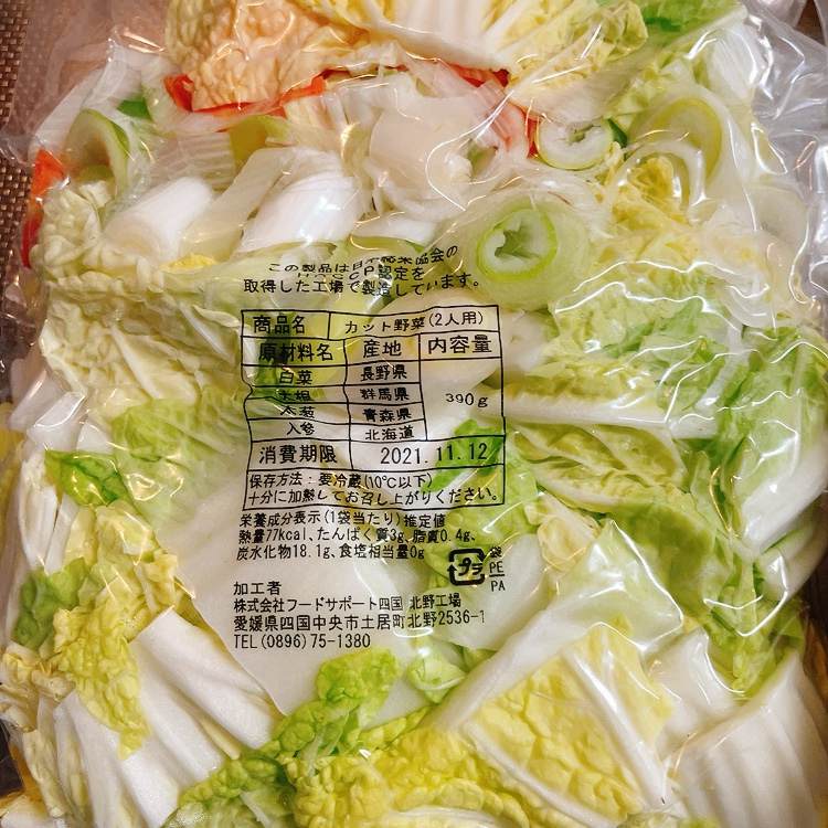 カット野菜