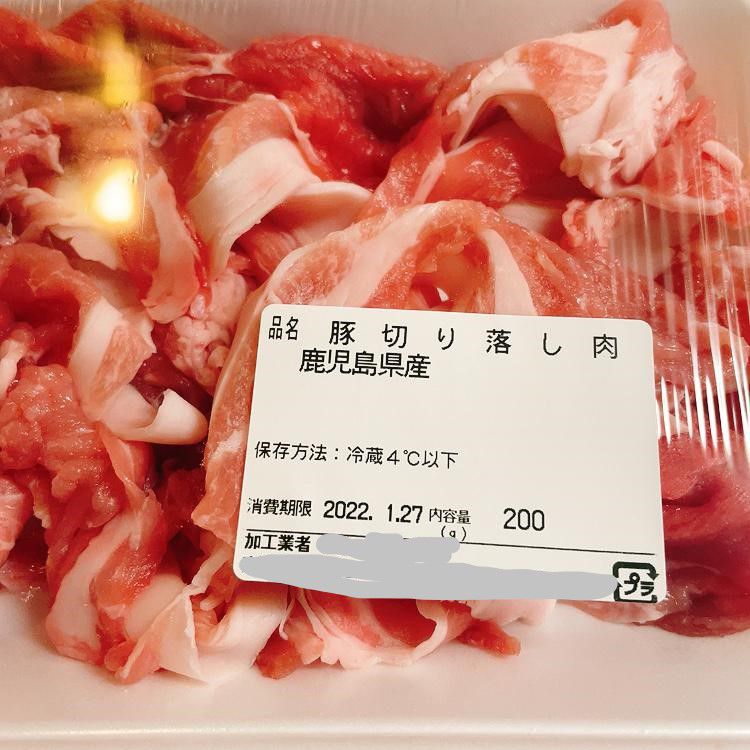 豚切り落とし肉