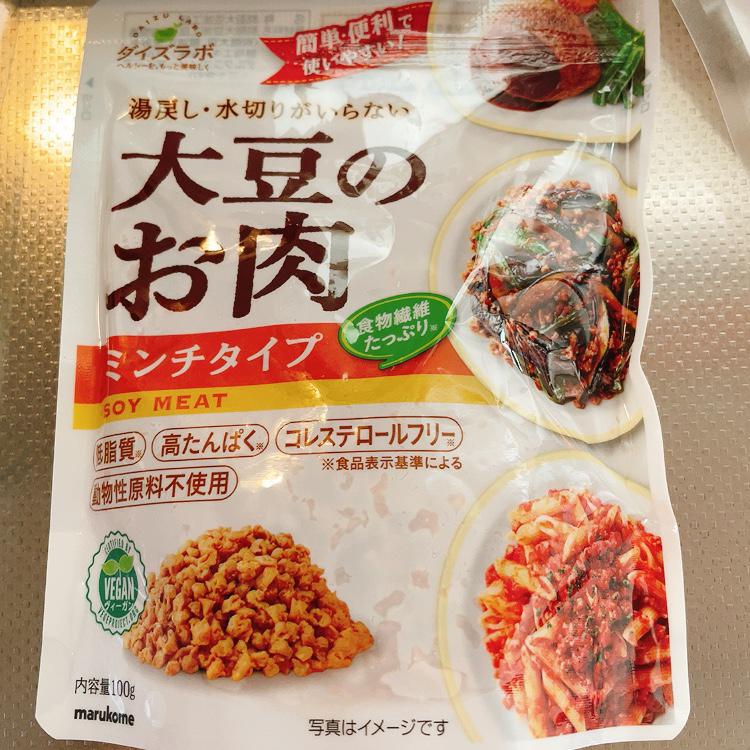 大豆ミート