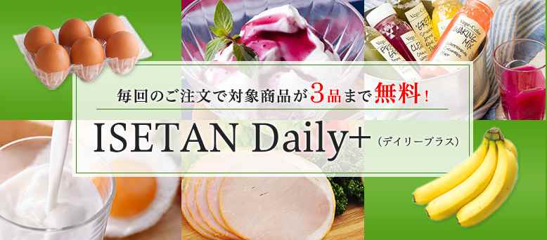 ISETAN　Daily＋