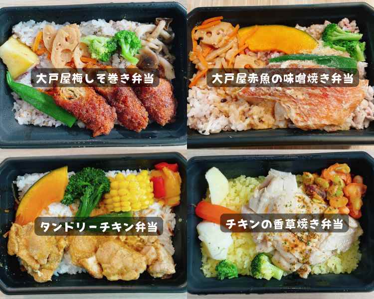 オイシックスの冷凍弁当4種食べ比べ