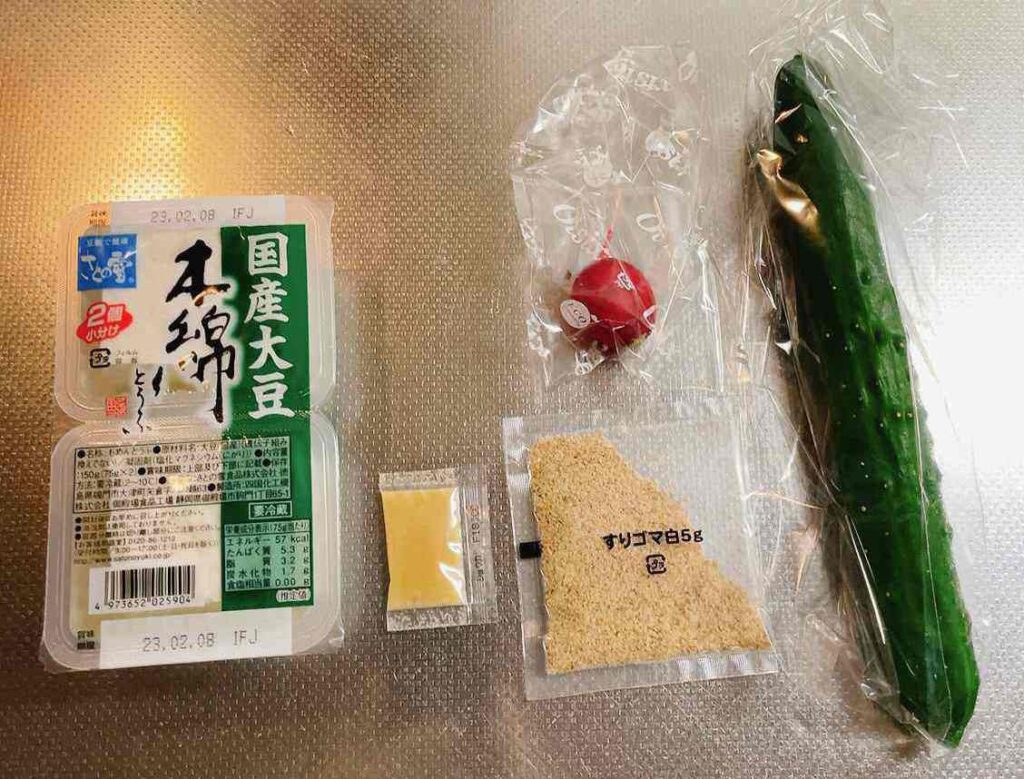 豆腐サラダ材料